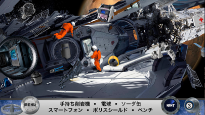 アイテム 探 し - 火星の謎  - 探し物ゲーム日本語紹介画像1