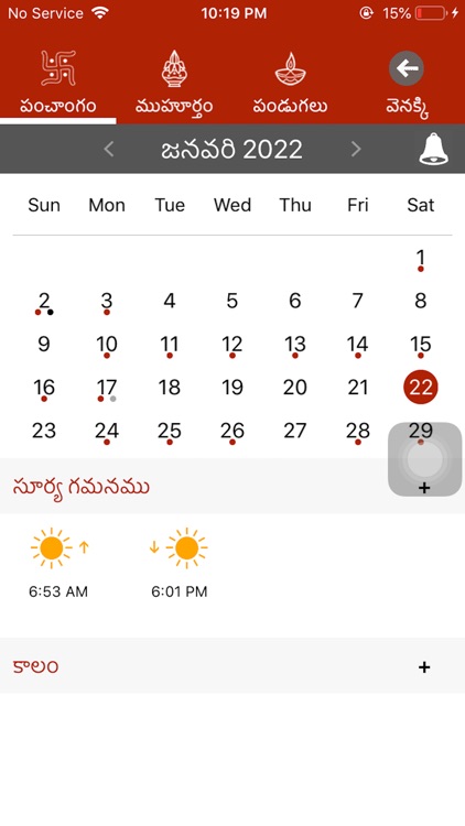 Telugu Calendar/Panchang 2021