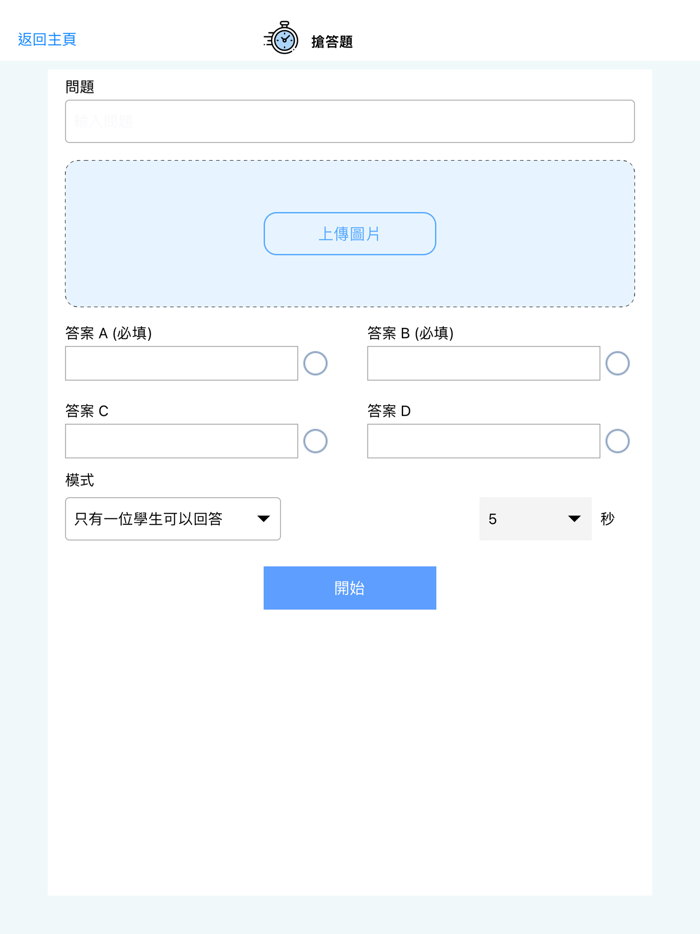 ClassroomGo 廣播系統