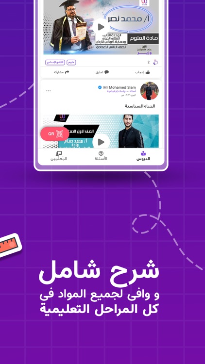 وزير الترفيه screenshot-3