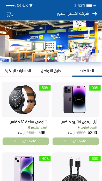 مجمع الإتصالات السعودي screenshot-4