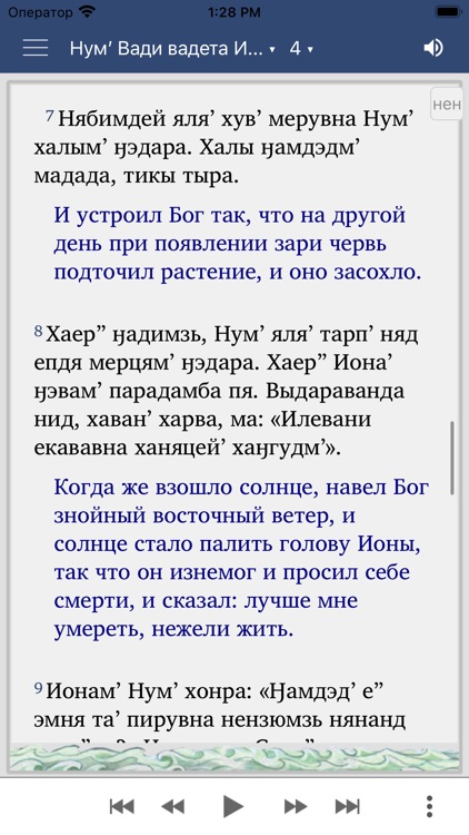 Иона' падвы падар'' screenshot-4