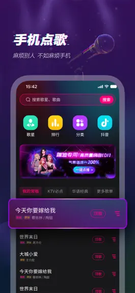 Game screenshot 多唱 mod apk