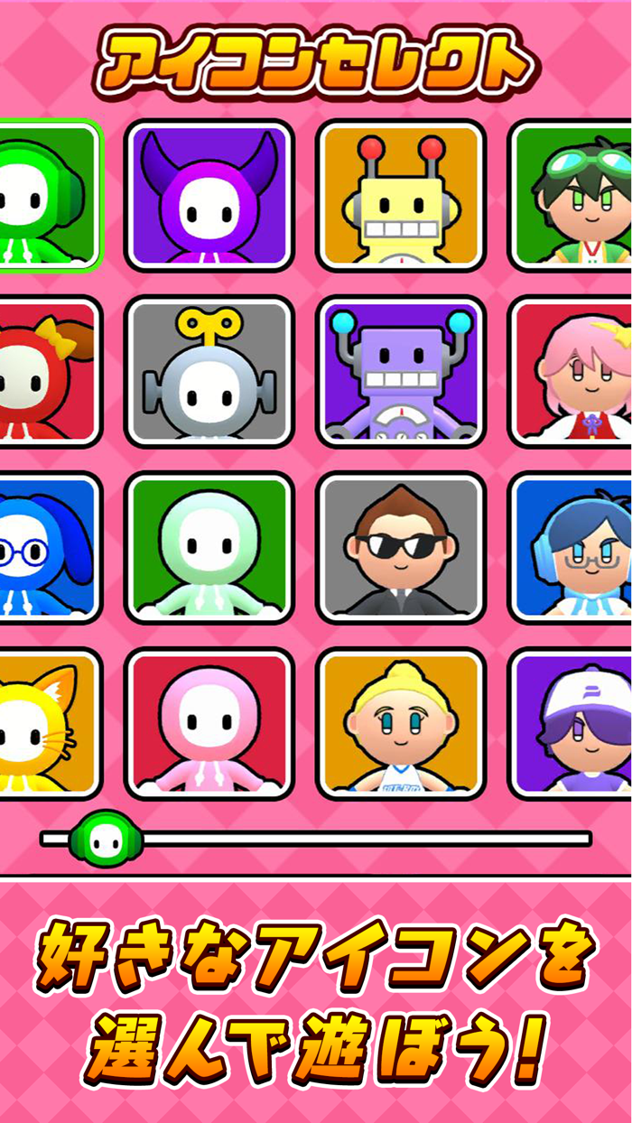 ぐるぐるジャンプ for パーティパーティタイム