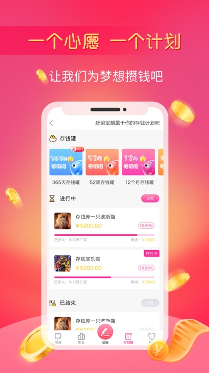 小鱼记账-生活记账软件 screenshot-3