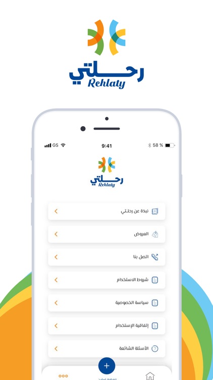 رحلتي | Rehlaty screenshot-5