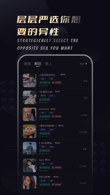 七公里-有趣的私密同城聊天约会平台