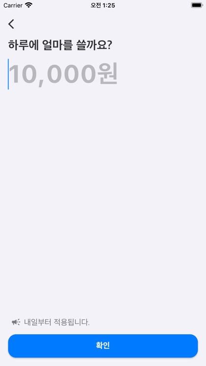 진수의 가계부 screenshot-8