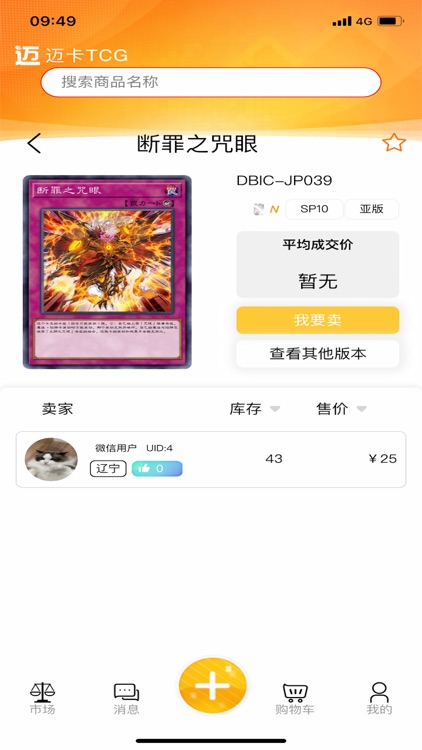 迈卡TCG screenshot-3
