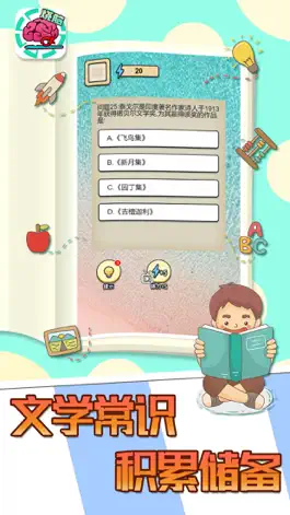 Game screenshot 全民大烧脑-趣味答题游戏 apk