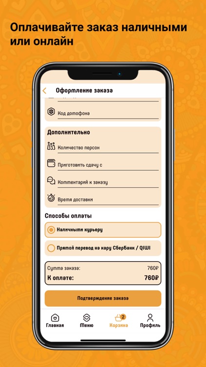 Хмели-Сунели screenshot-3