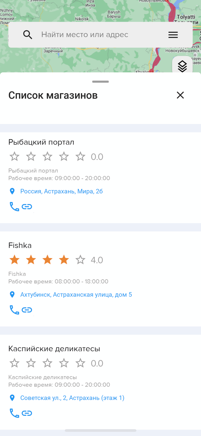 Умная рыбалка