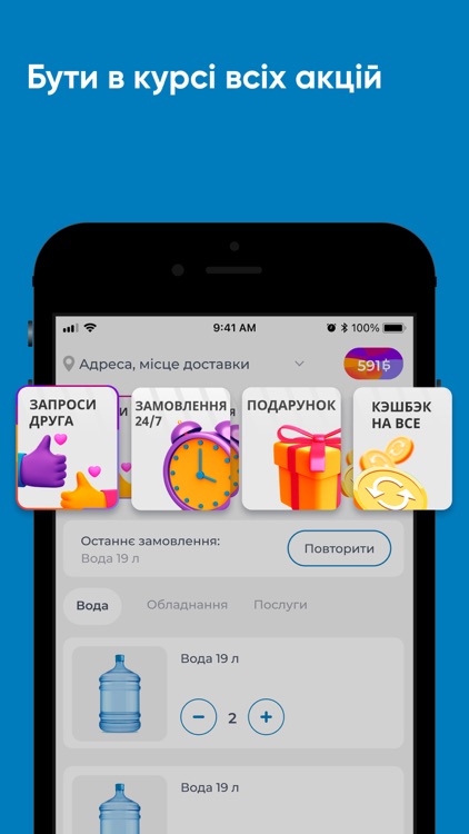 EURO VODA Тернопіль screenshot-4