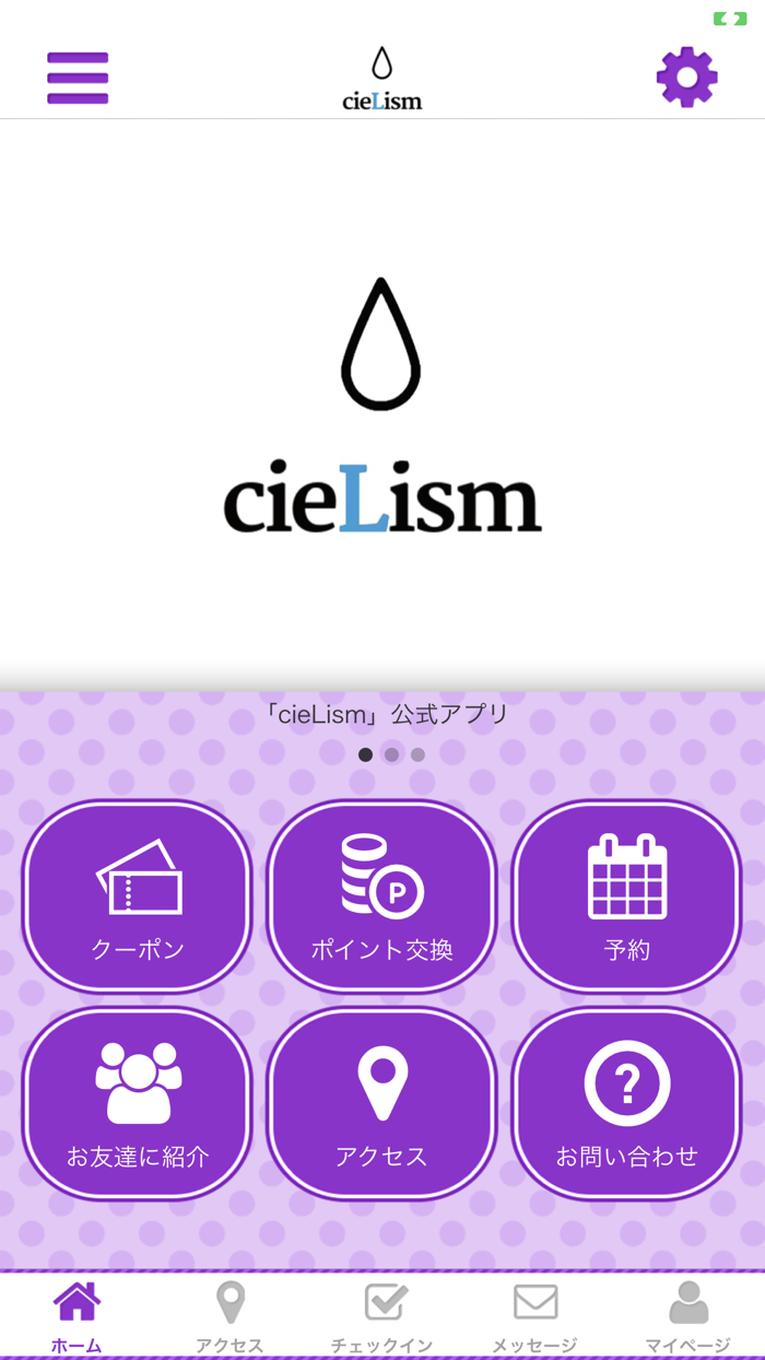 cieLism オフィシャルアプリ