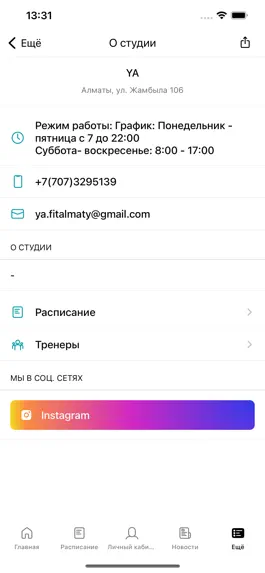 Game screenshot YA. Fitness Studio apk