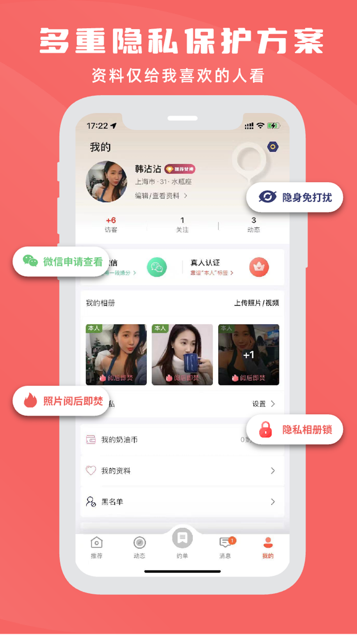 美尤-超真实附近定位交友约会