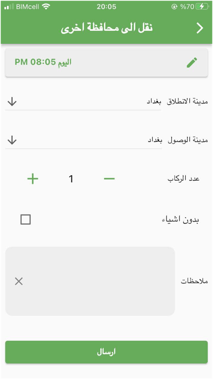 لحظات العراق