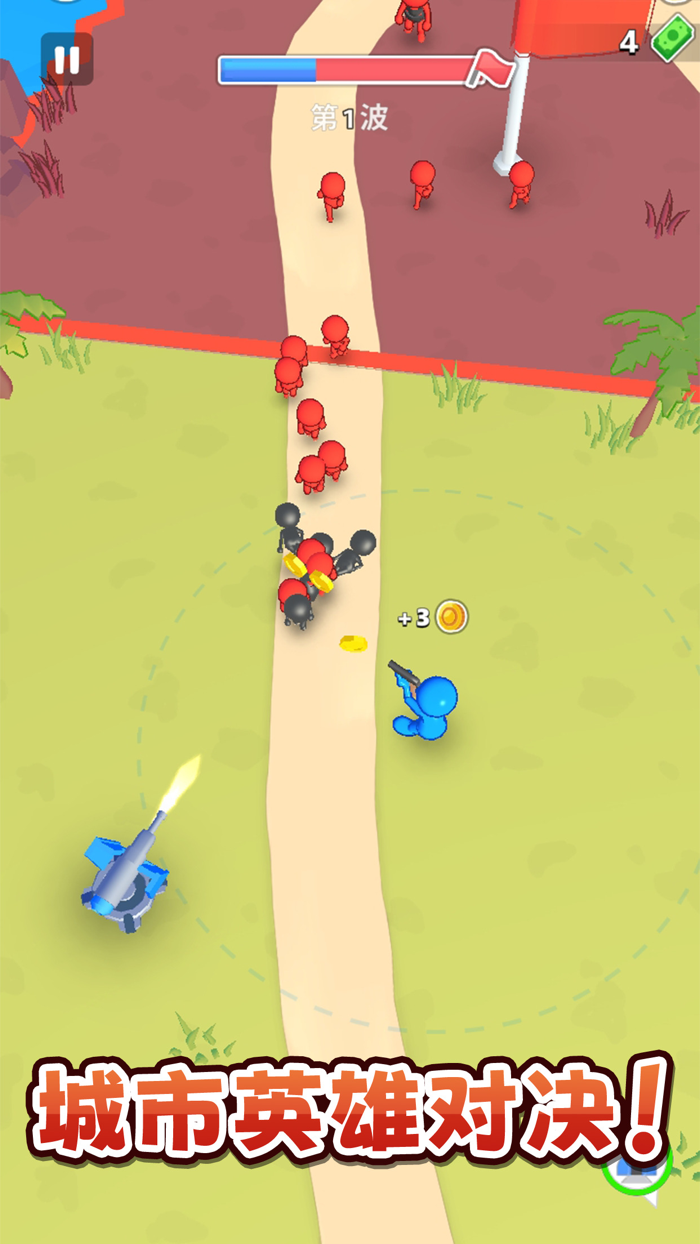 塔防守卫战 - 小小特工