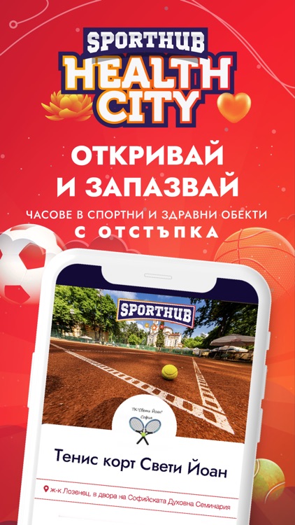 Sporthub: Health City App