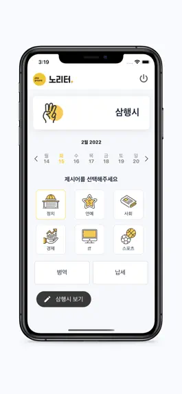 Game screenshot 노리터- 삼행시 커뮤니티 hack