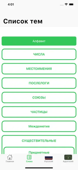 Game screenshot Словарь по темиргоевскому mod apk