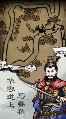 Game screenshot 三国：曹贼休走 hack