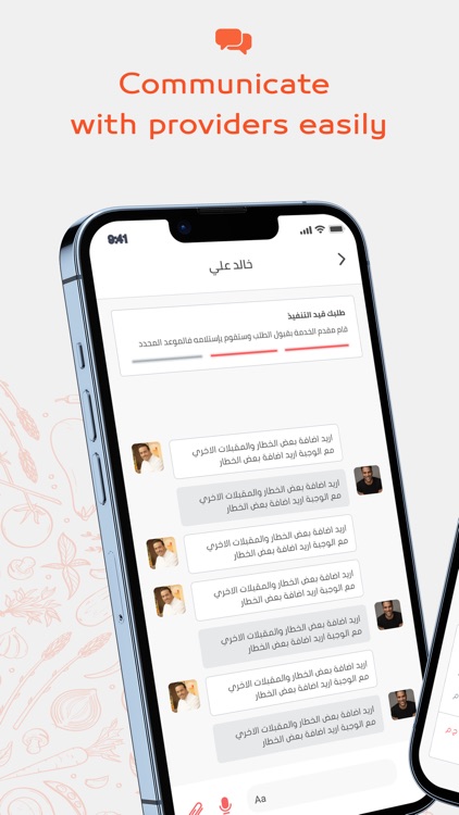 شيف رولر screenshot-3