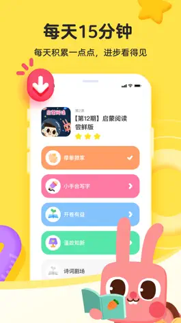 Game screenshot 凯叔乐读 hack