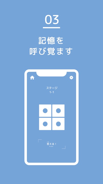 マルボッチ２-マルを記憶するゲーム-