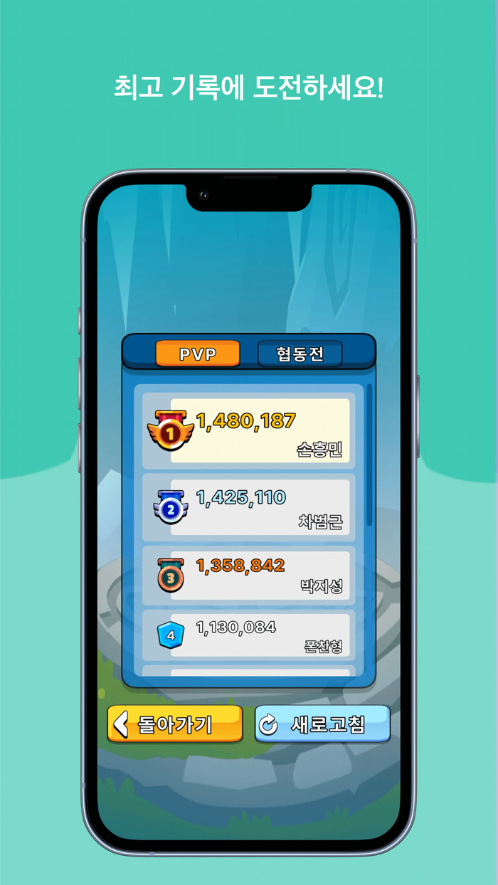 슈비팡-Super Beast Pang