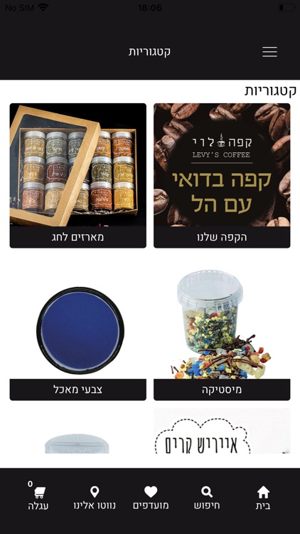 קפה לוי