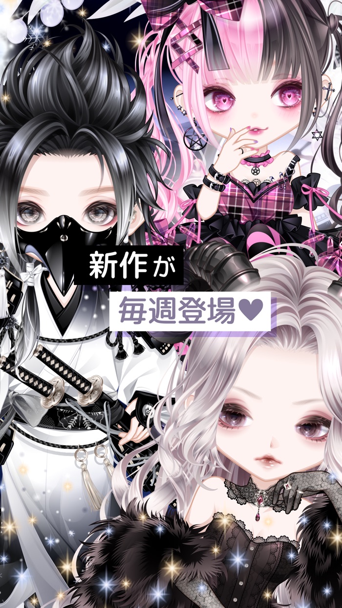 ピュアニスタ - 大人も楽しめるアバターきせかえアプリ