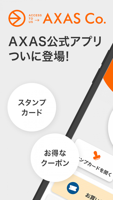 AXAS My Stampのスクリーンショット1 AXAS My Stampのスクリーンショット1