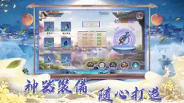 Game screenshot 一劍天仙 apk