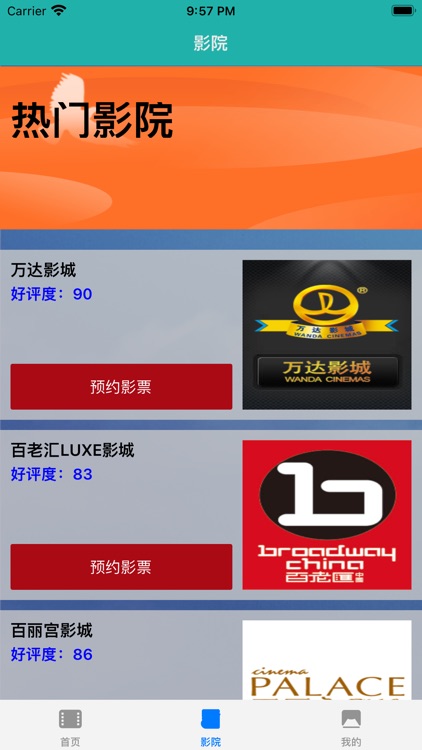 爱影评