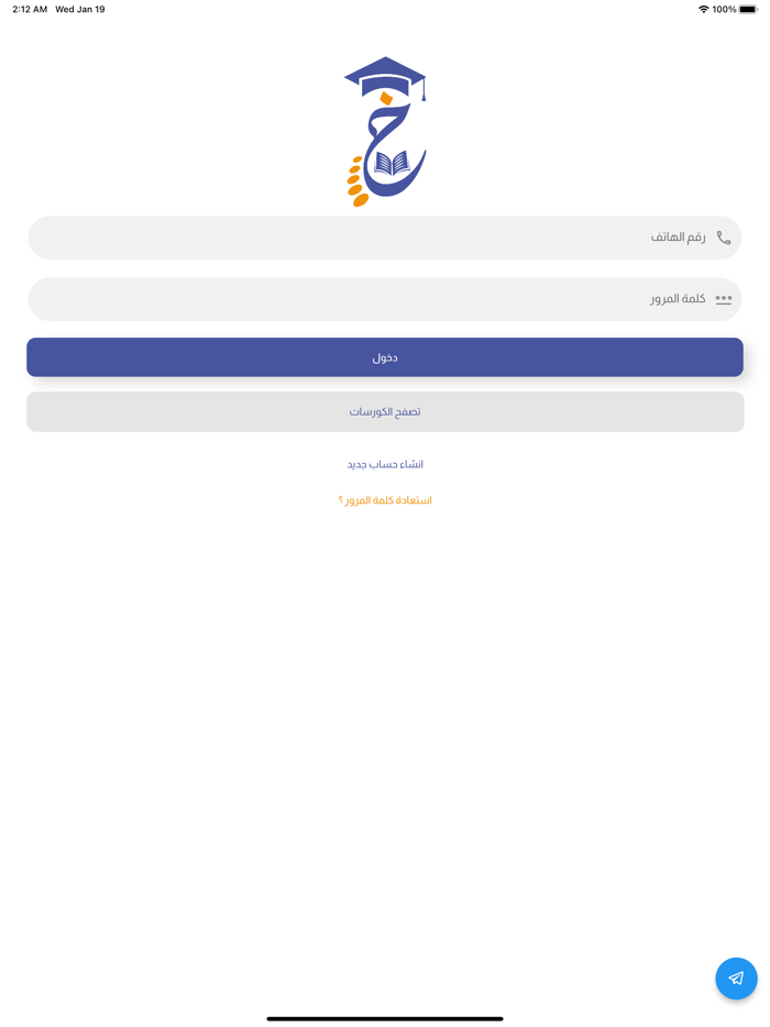 منصة خطوة التعليمية