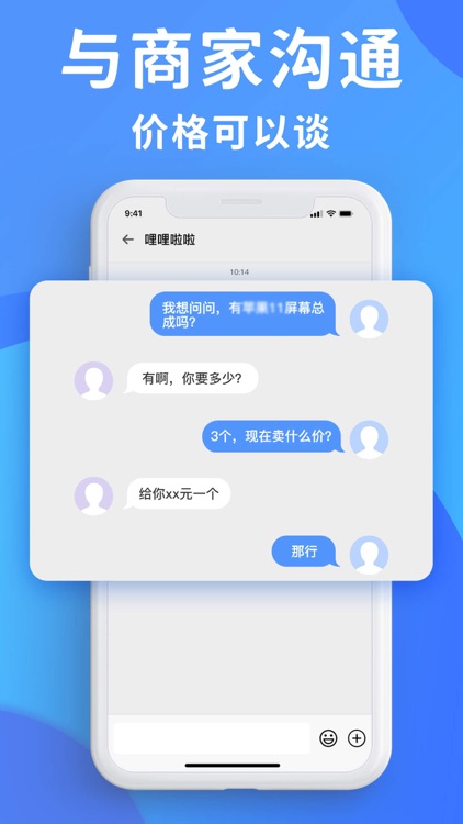 维客淘 screenshot-3