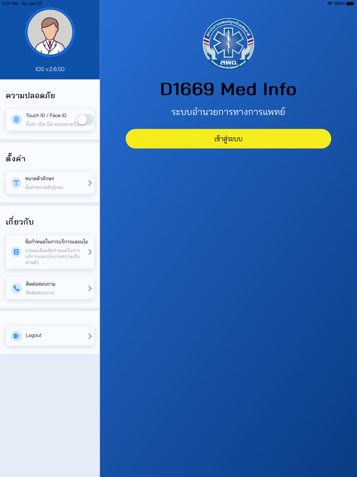 D1669 Med Info