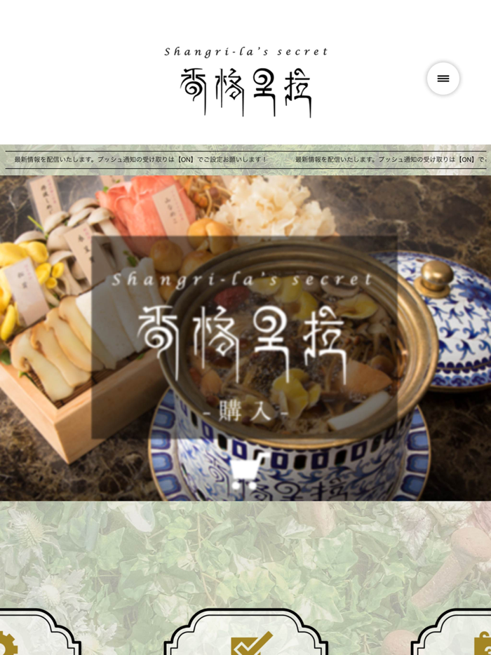 Shangri-La’s secret