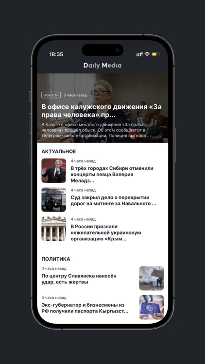 Daily Media - новости