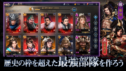 三國志 戦策三国志～百将無双～三國志 戦略歴史ゲーム｜三國志のおすすめ画像4