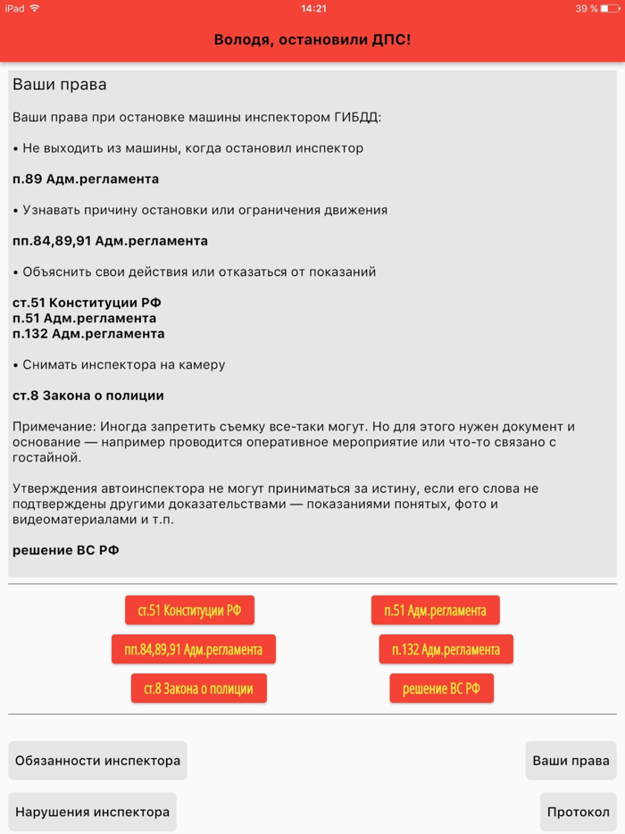 Автоюрист Володя. Помощь с ДПС