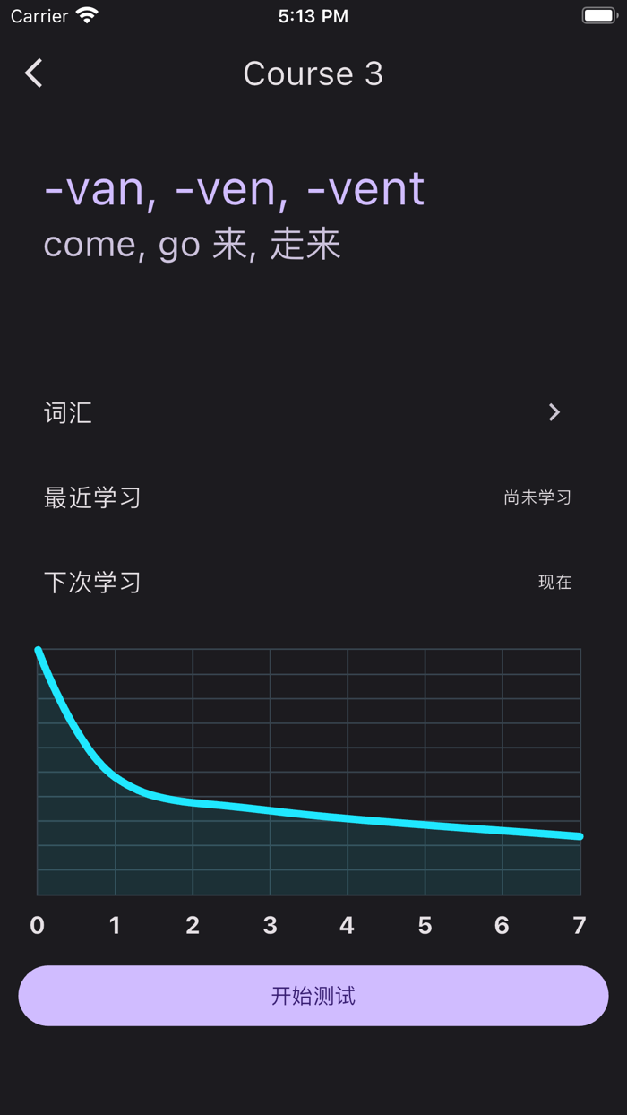 单词大师 -  帮你记单词