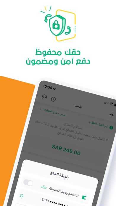 شباك للبيع تطبيق شرح تطبيق