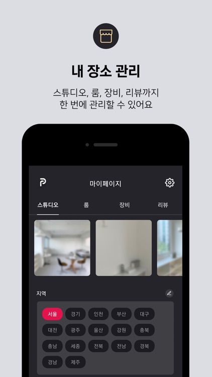 인포즈-호스트 screenshot-4