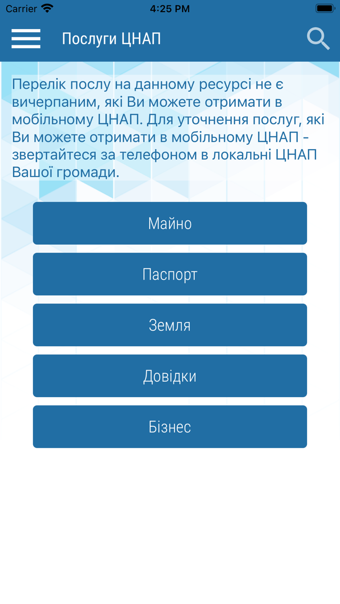 Мобільний ЦНАП Луганської обл.