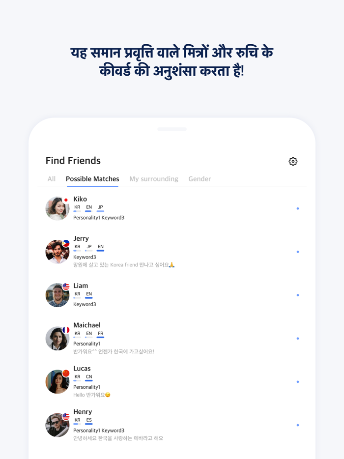 KFriends-कोरियाई दोस्त बनाओ