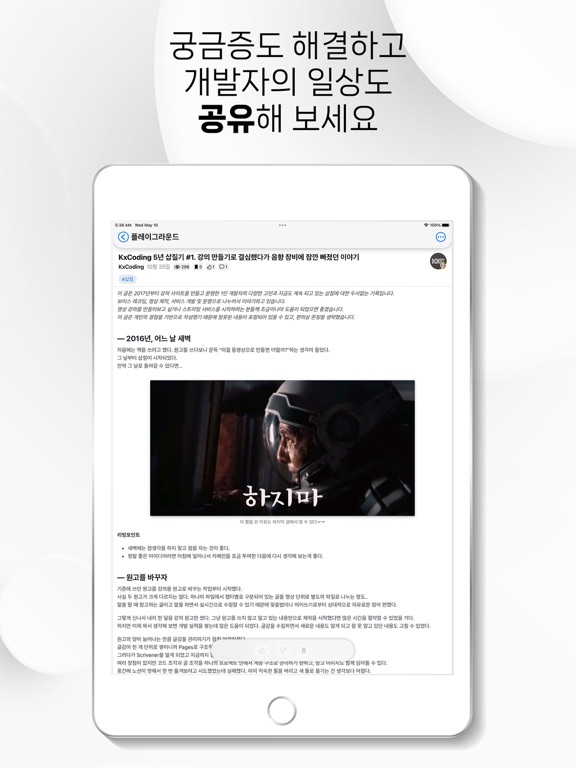 iOS 앱 개발을 시작해 보세요 - KxCoding screenshot 4