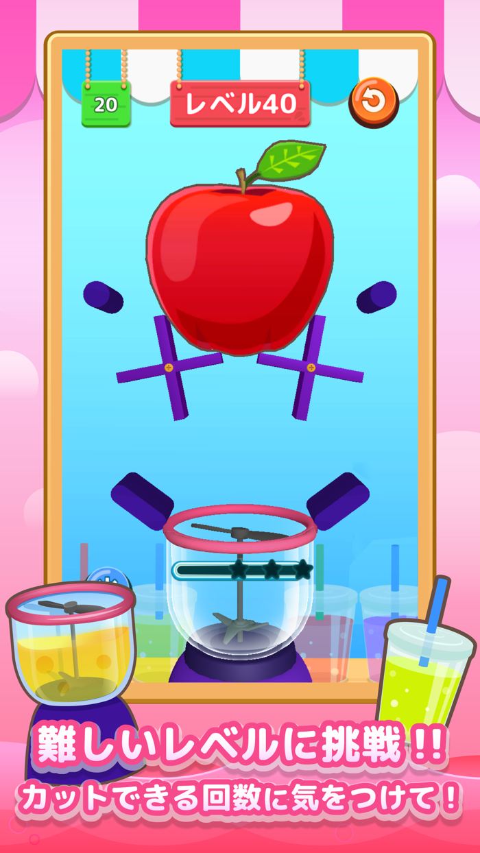 LINE：グッドスライス