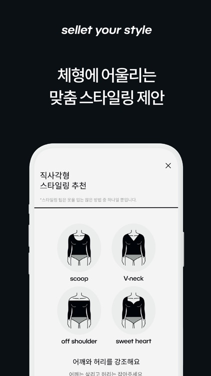 셀레트 screenshot-3
